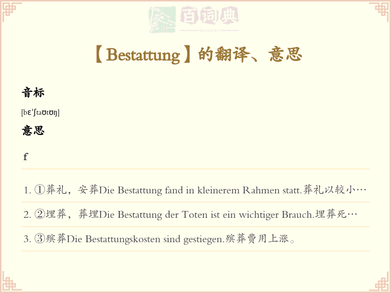Bestattung