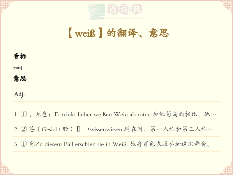 weiß