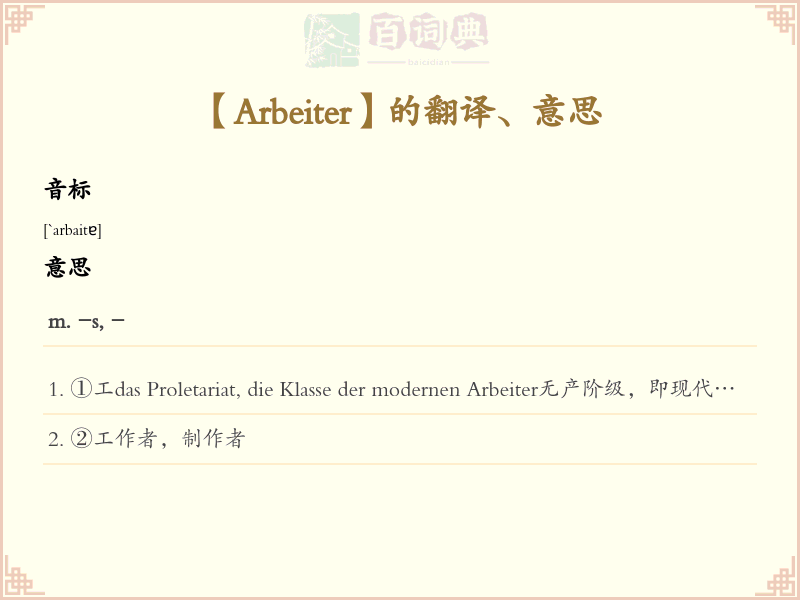 Arbeiter