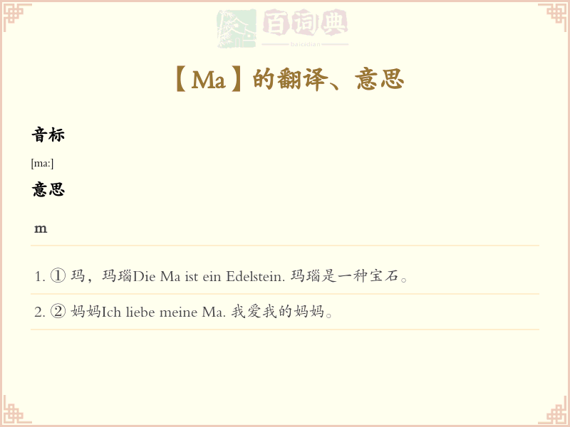 Ma