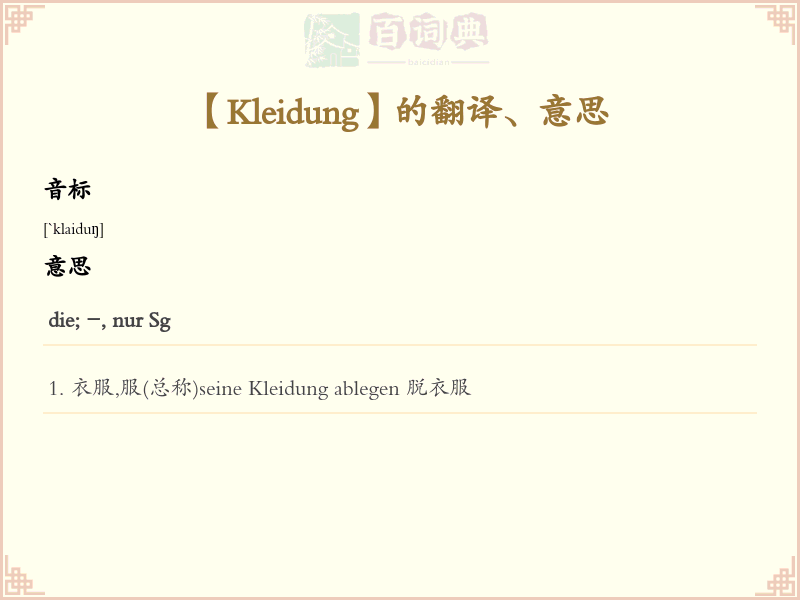 Kleidung