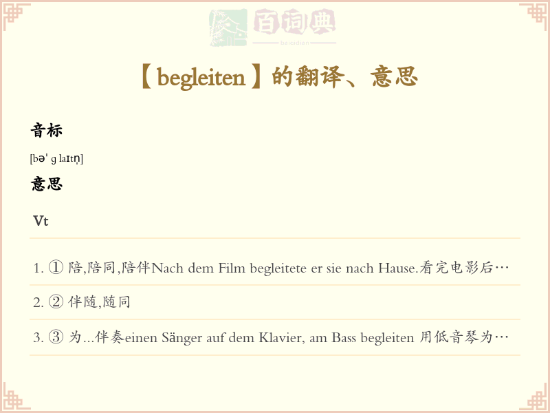 begleiten