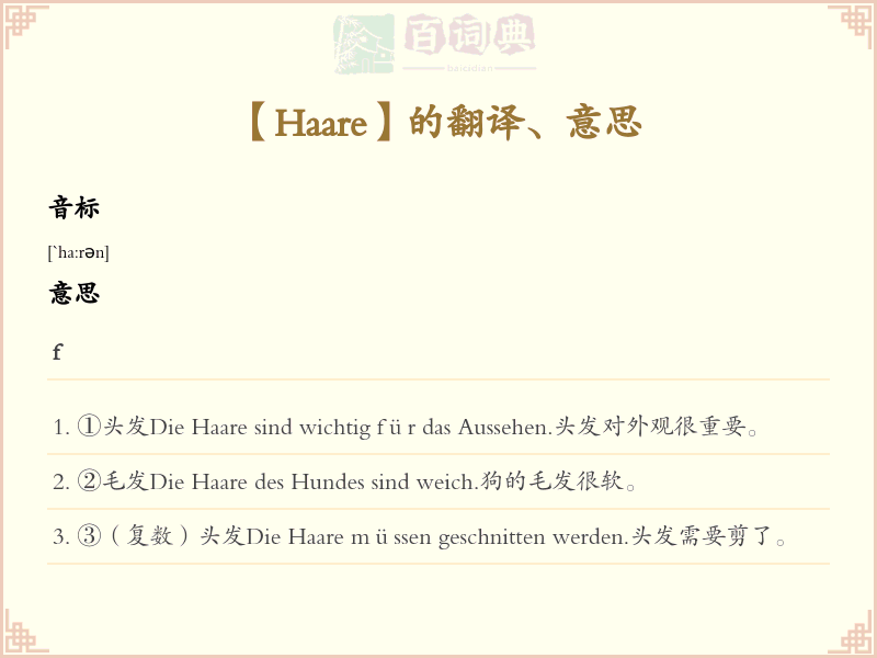 Haare