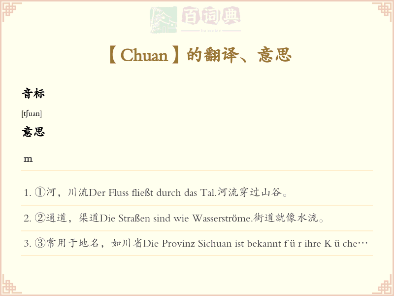 Chuan