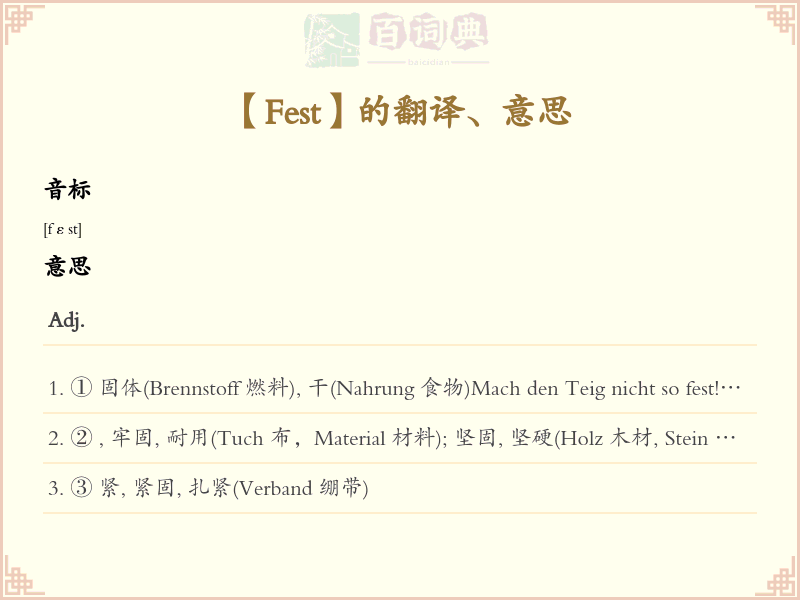 Fest