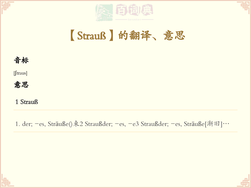 Strauß