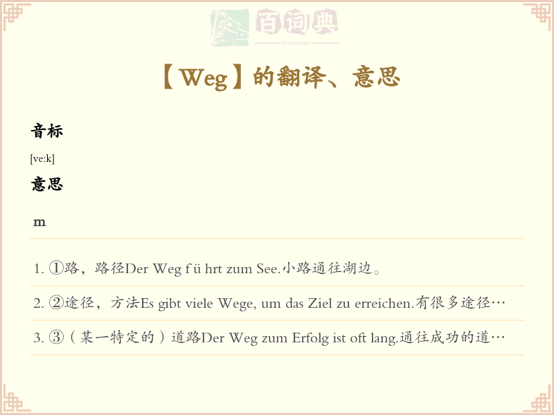 Weg
