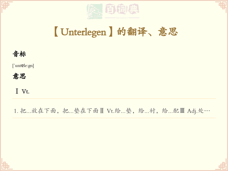 Unterlegen