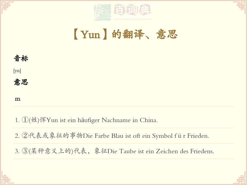 Yun