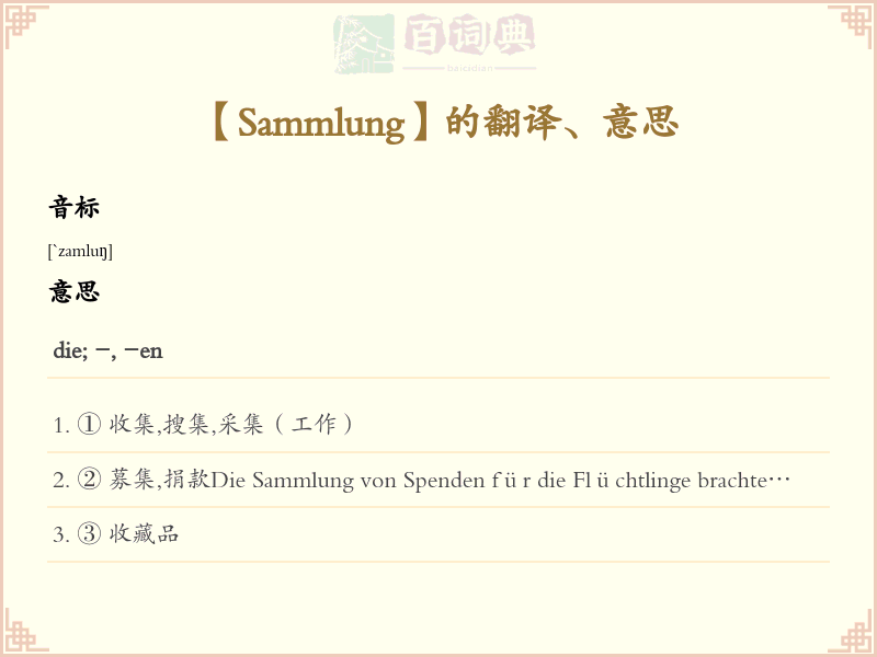 Sammlung