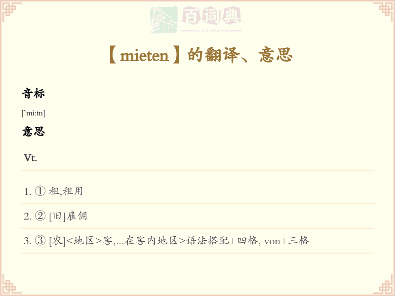 mieten