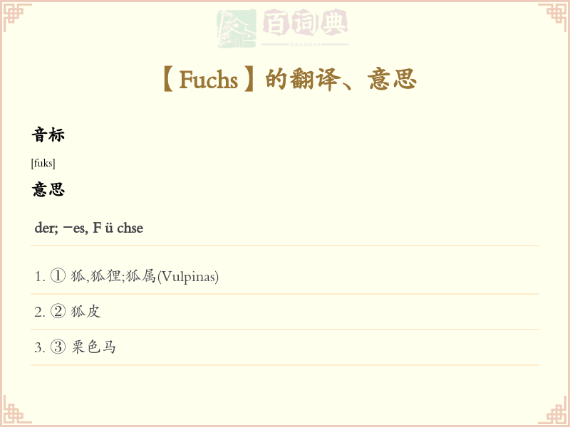 Fuchs