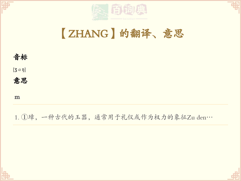 ZHANG