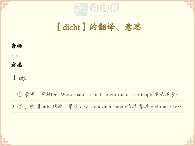 dicht