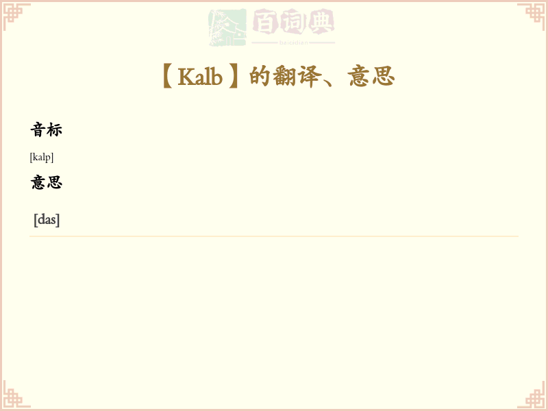 Kalb