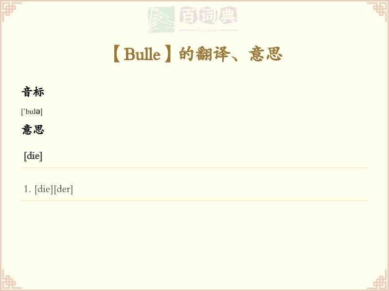 Bulle