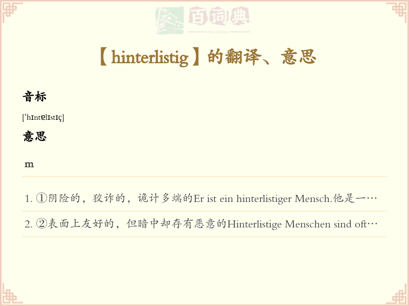 hinterlistig