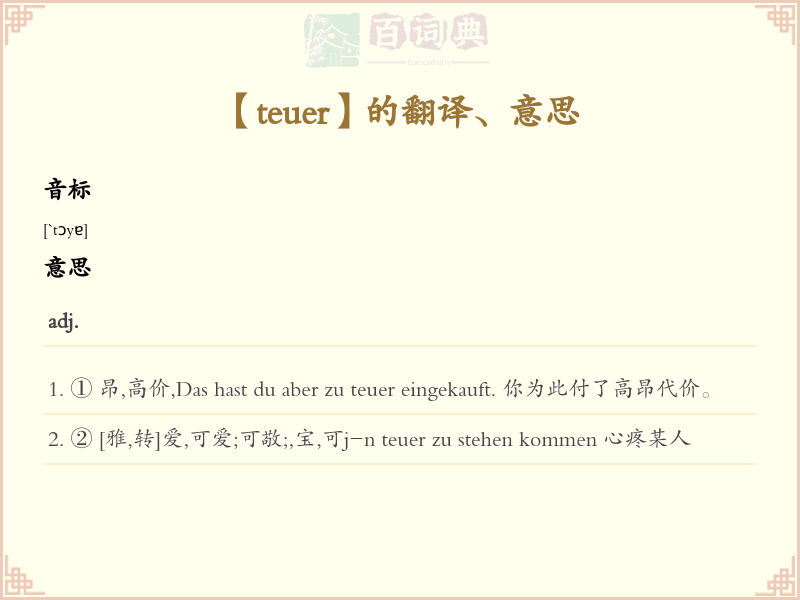 teuer