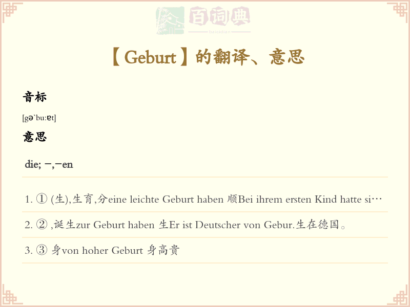 Geburt