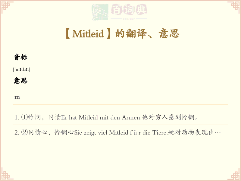 Mitleid
