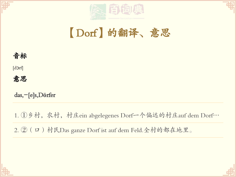 Dorf