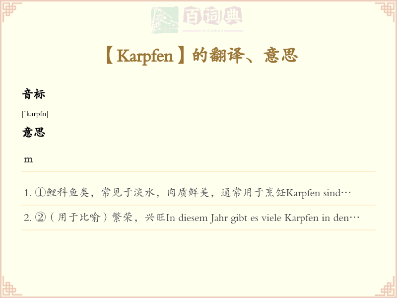 Karpfen