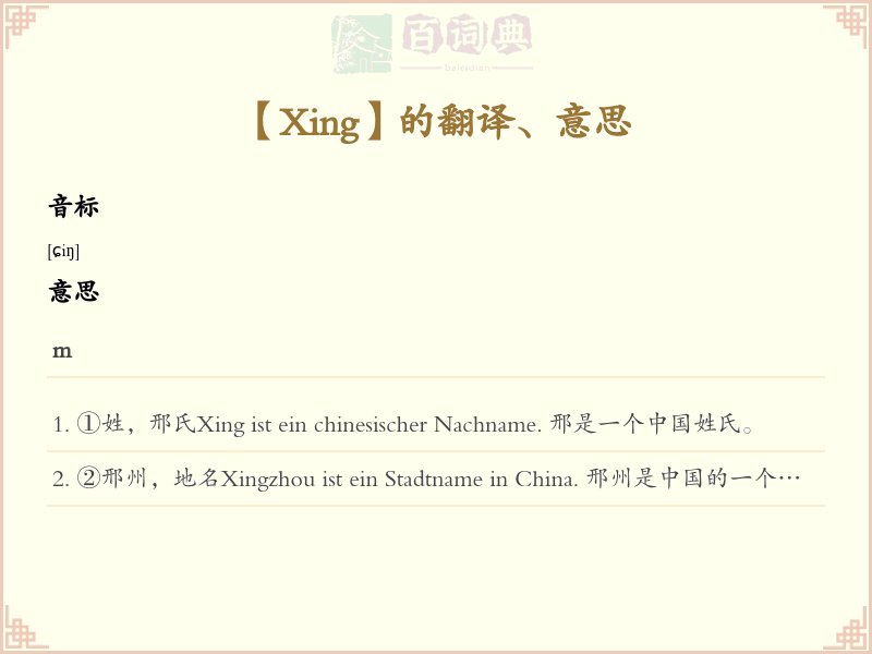 Xing
