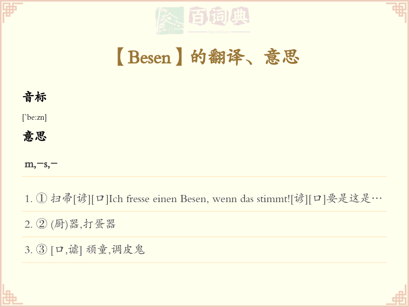 Besen