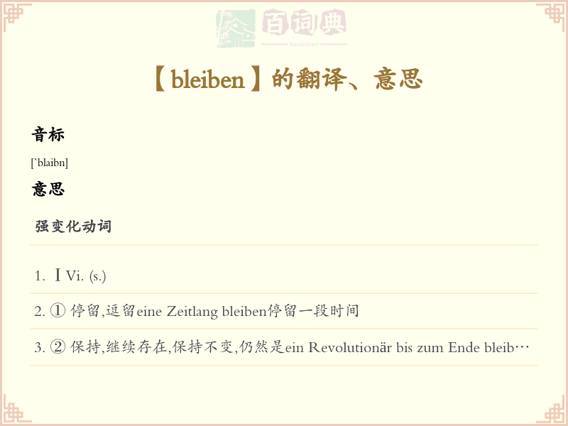 bleiben