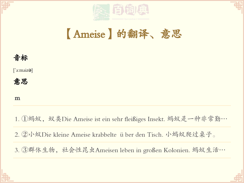 Ameise