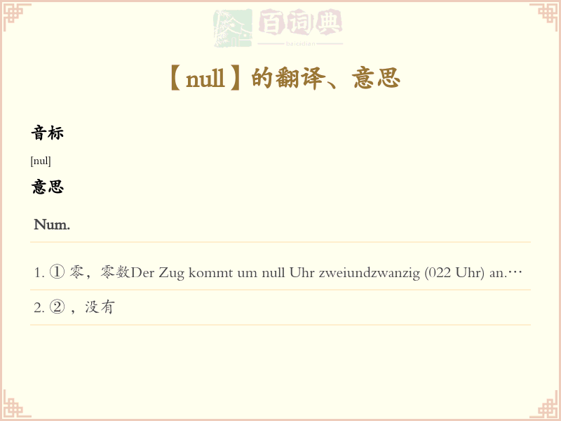 null