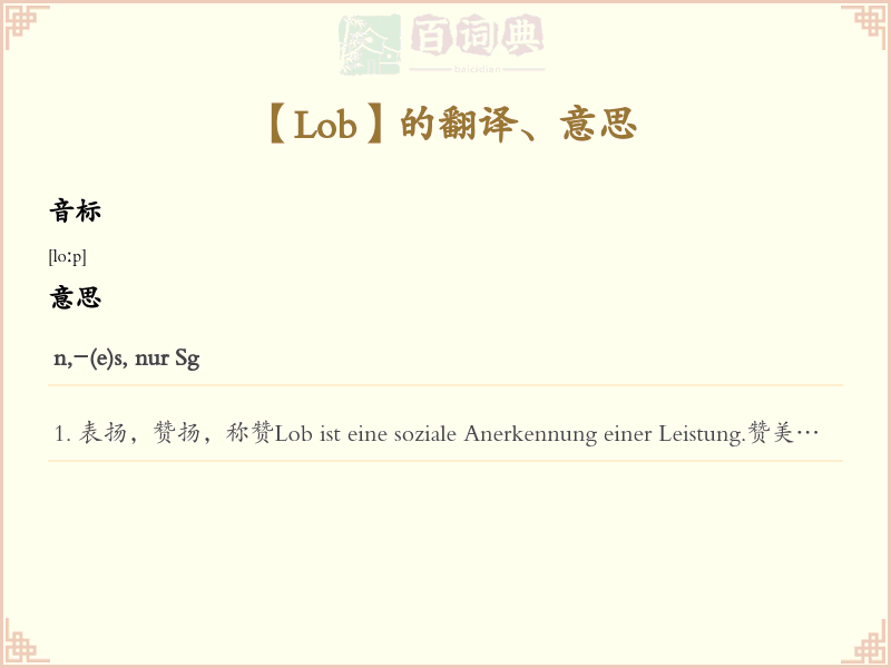 Lob