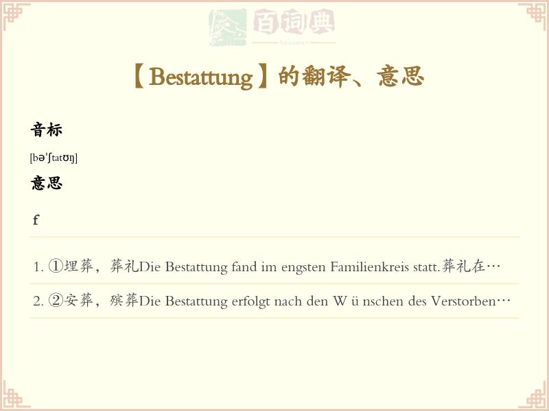 Bestattung