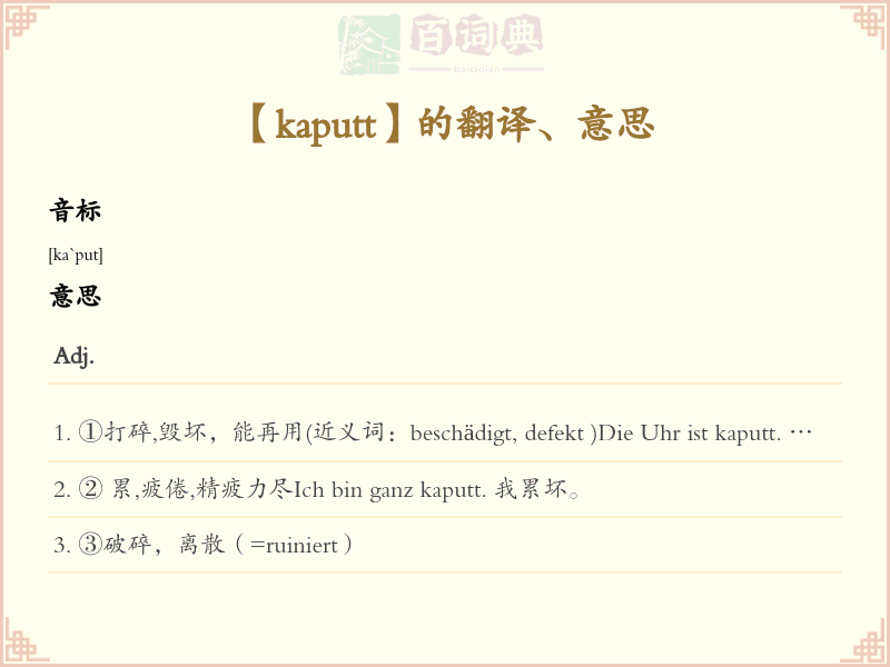 kaputt
