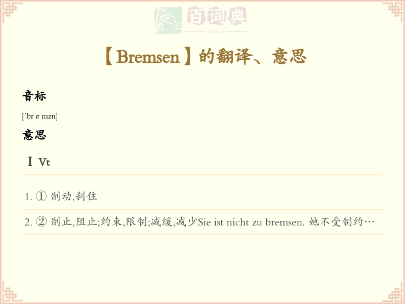Bremsen