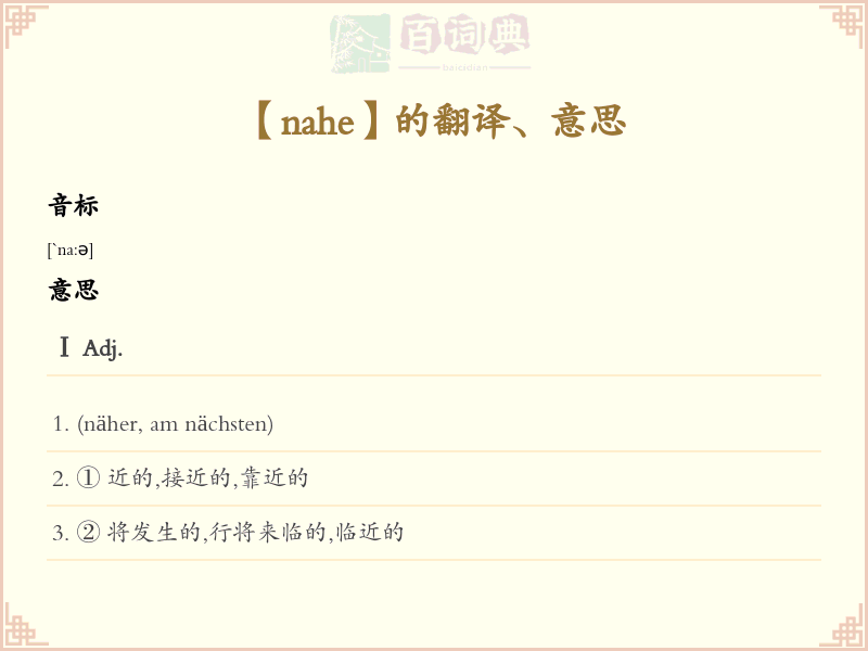 nahe
