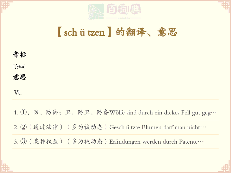 schützen