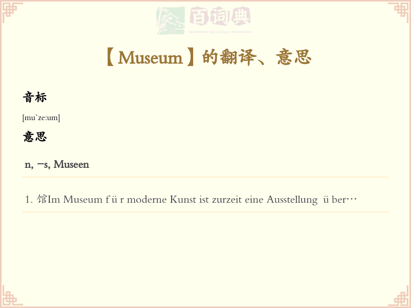 Museum