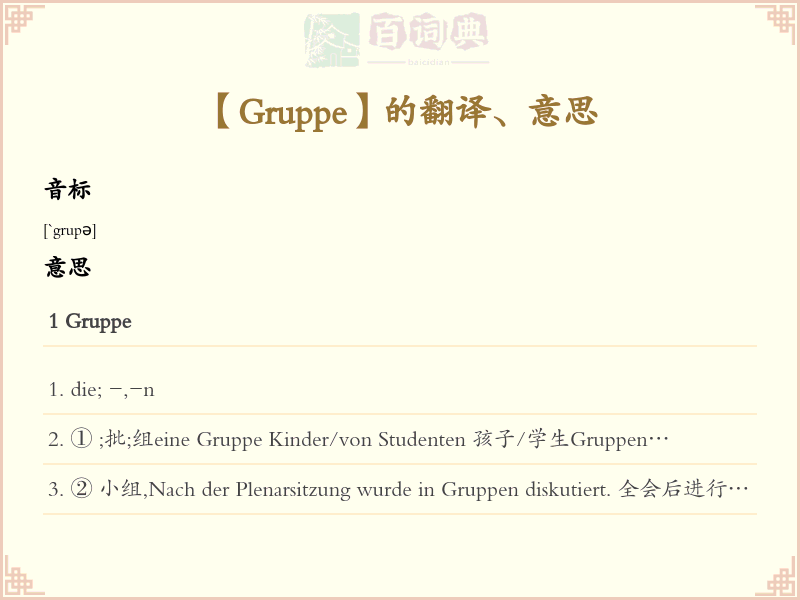 Gruppe