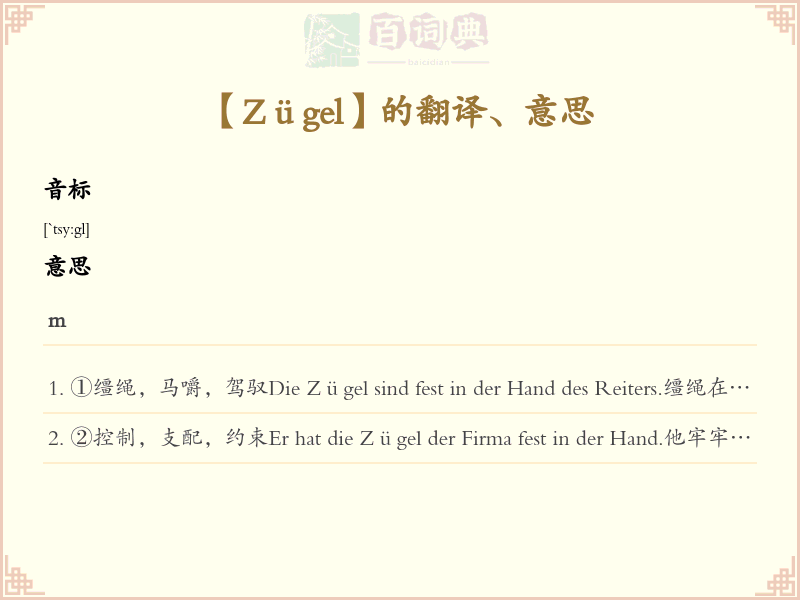 Zügel