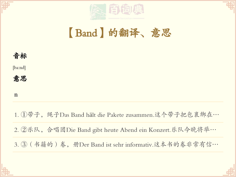 Band