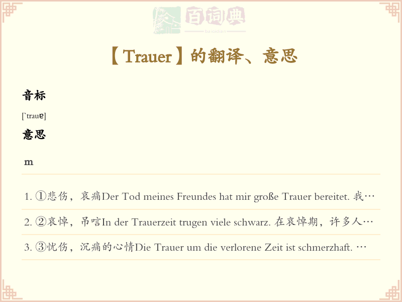 Trauer
