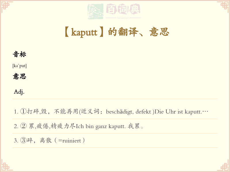 kaputt