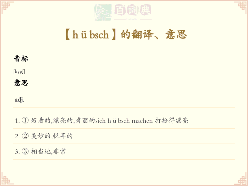 hübsch
