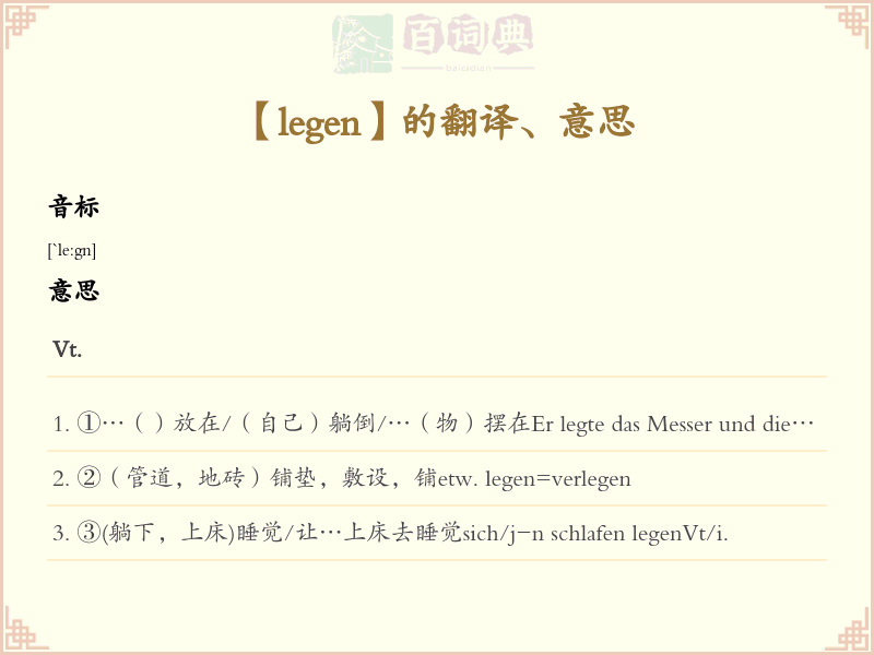 legen
