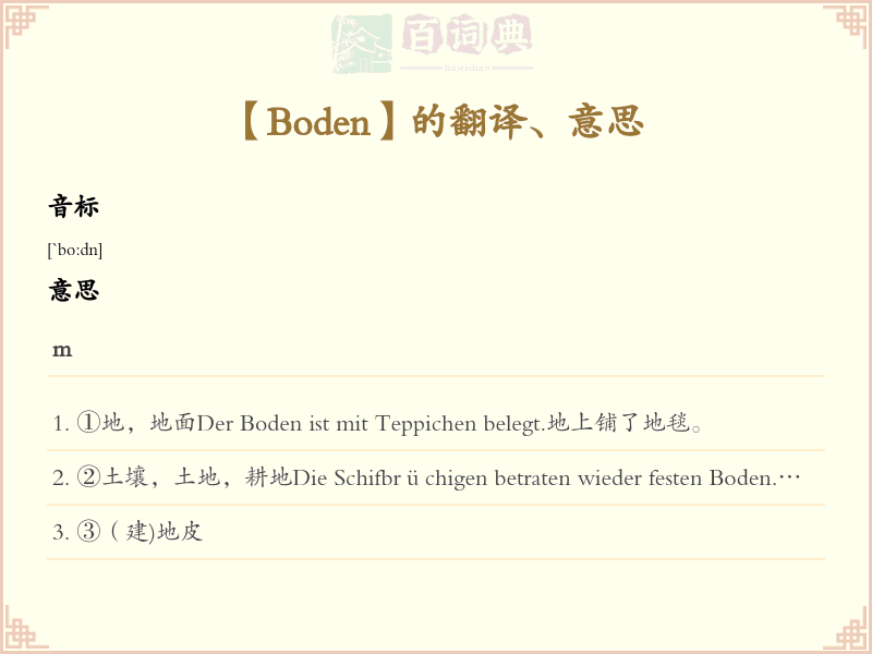 Boden