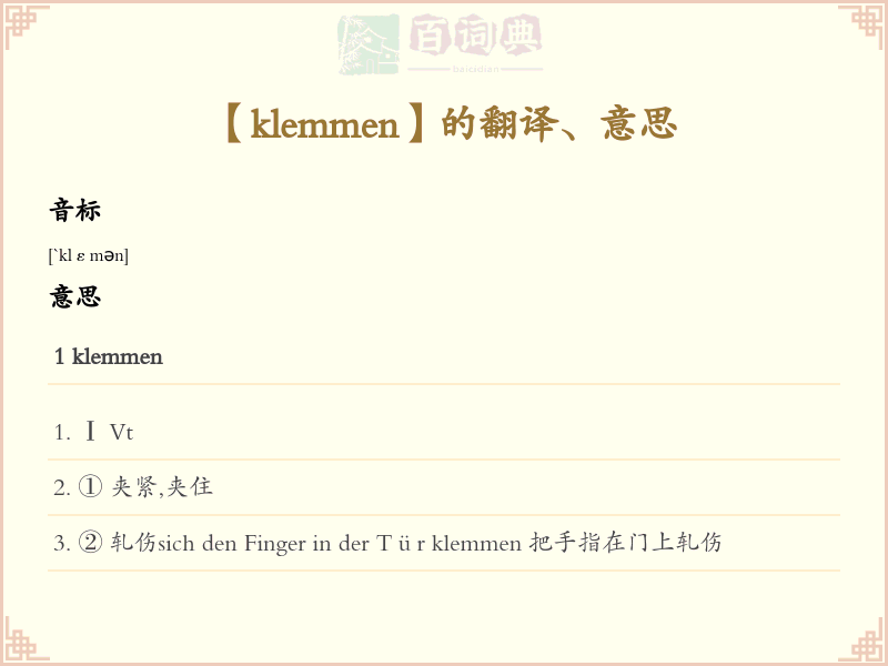 klemmen