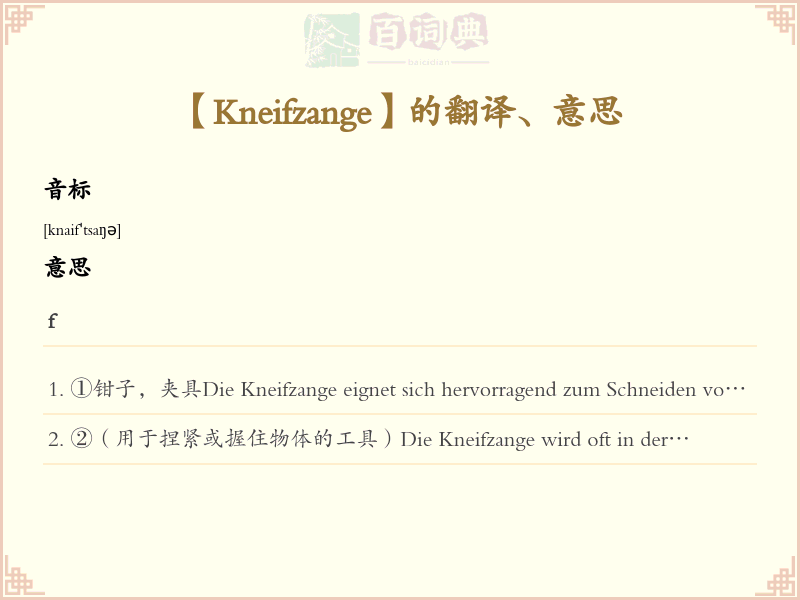 Kneifzange