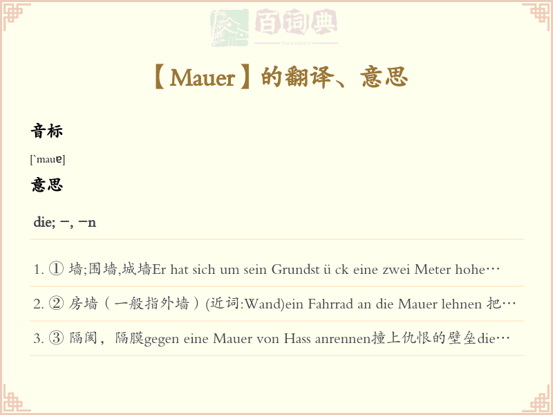 Mauer