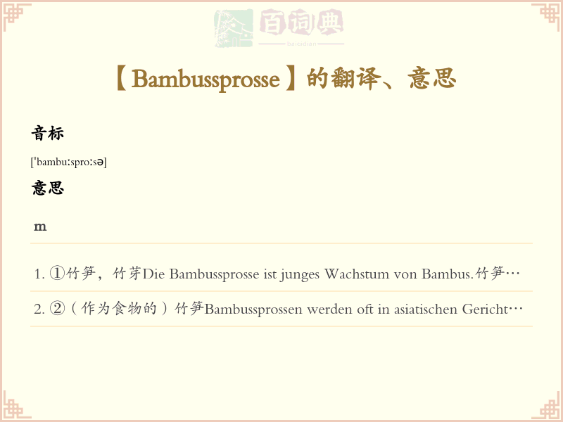 Bambussprosse